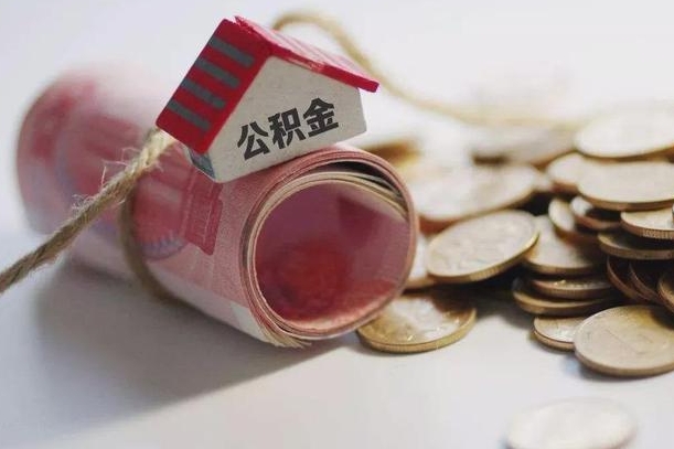 天津缺钱怎么把公积金提取出来（缺钱怎么把公积金提取出来有影响吗）